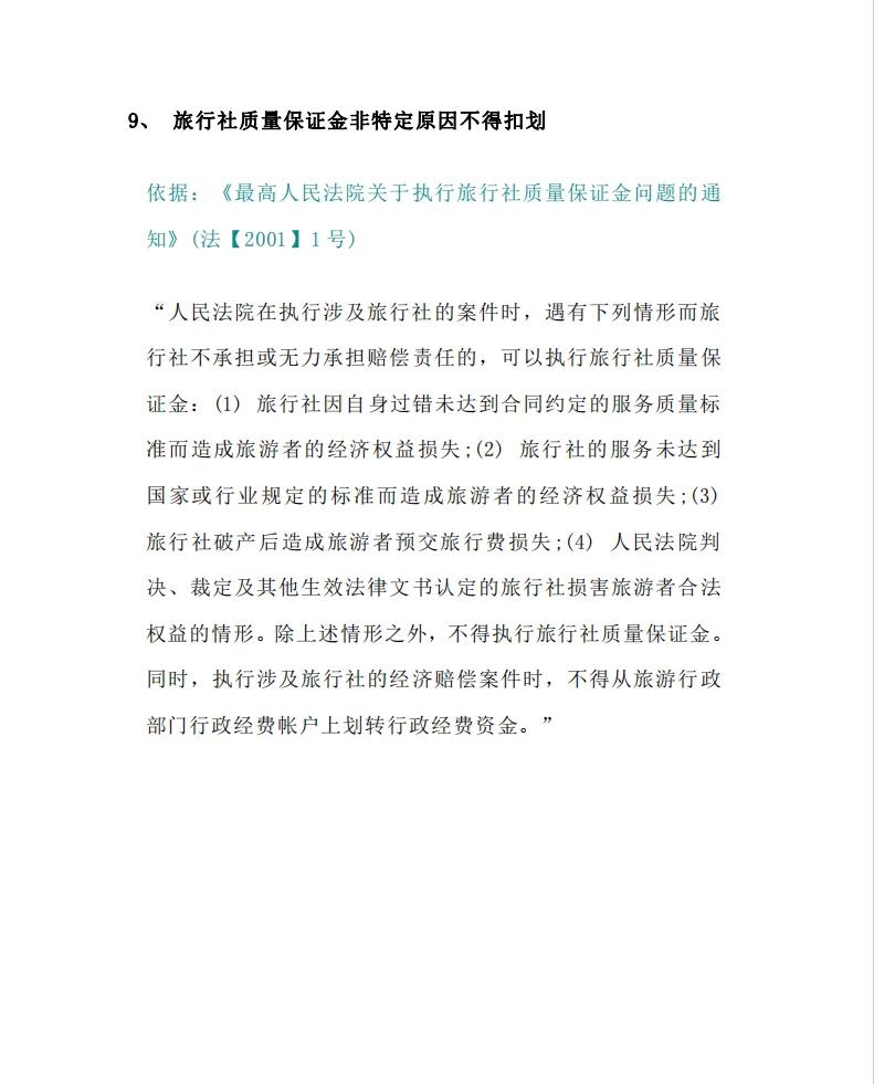 最新法院不冻结二类卡方法分析(最方便真实的义乌法院不冻结二类银行卡方法)