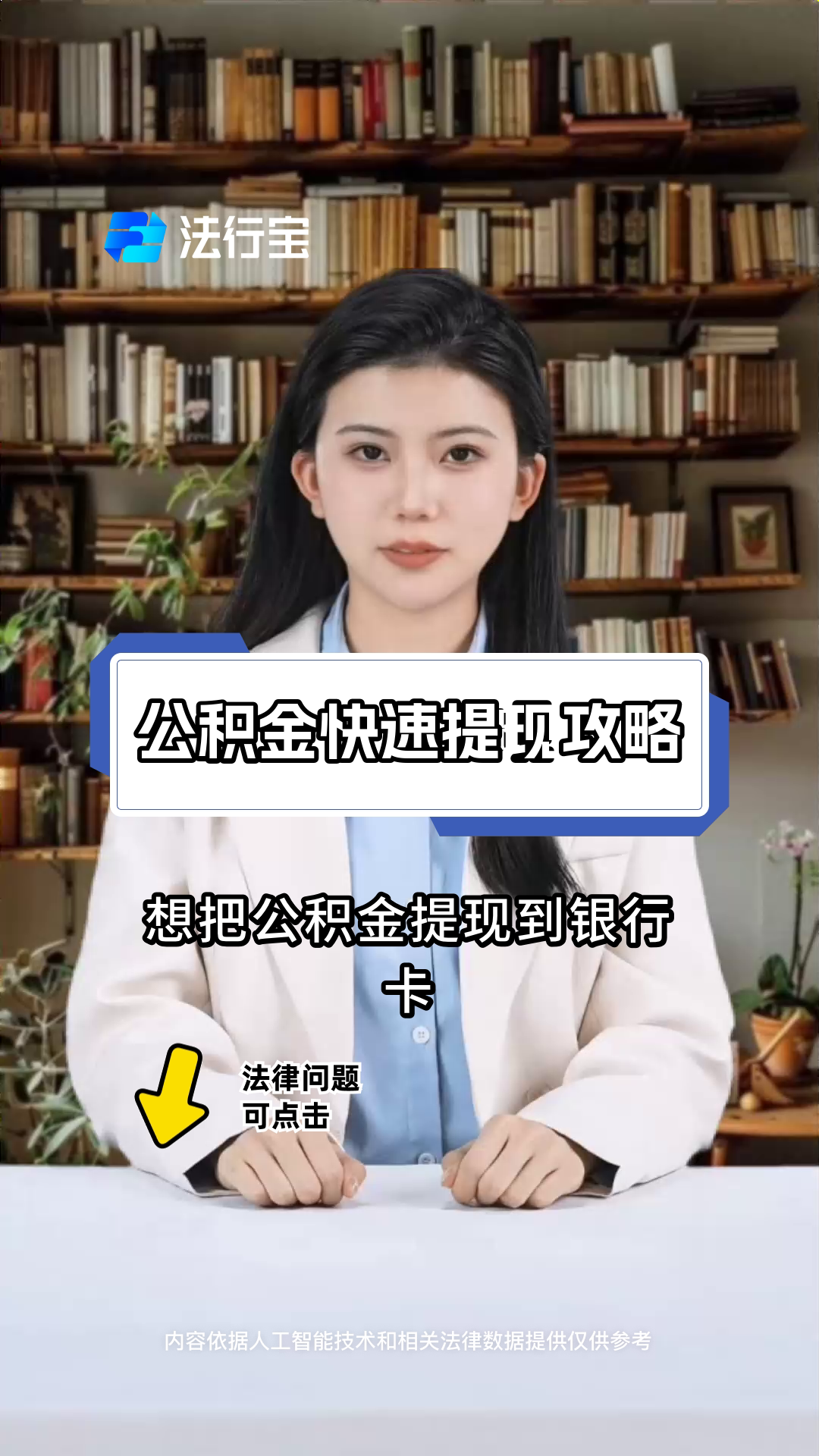 最新广州公积金取现中介方法分析(最方便真实的义乌广州公积金提取中介方法)