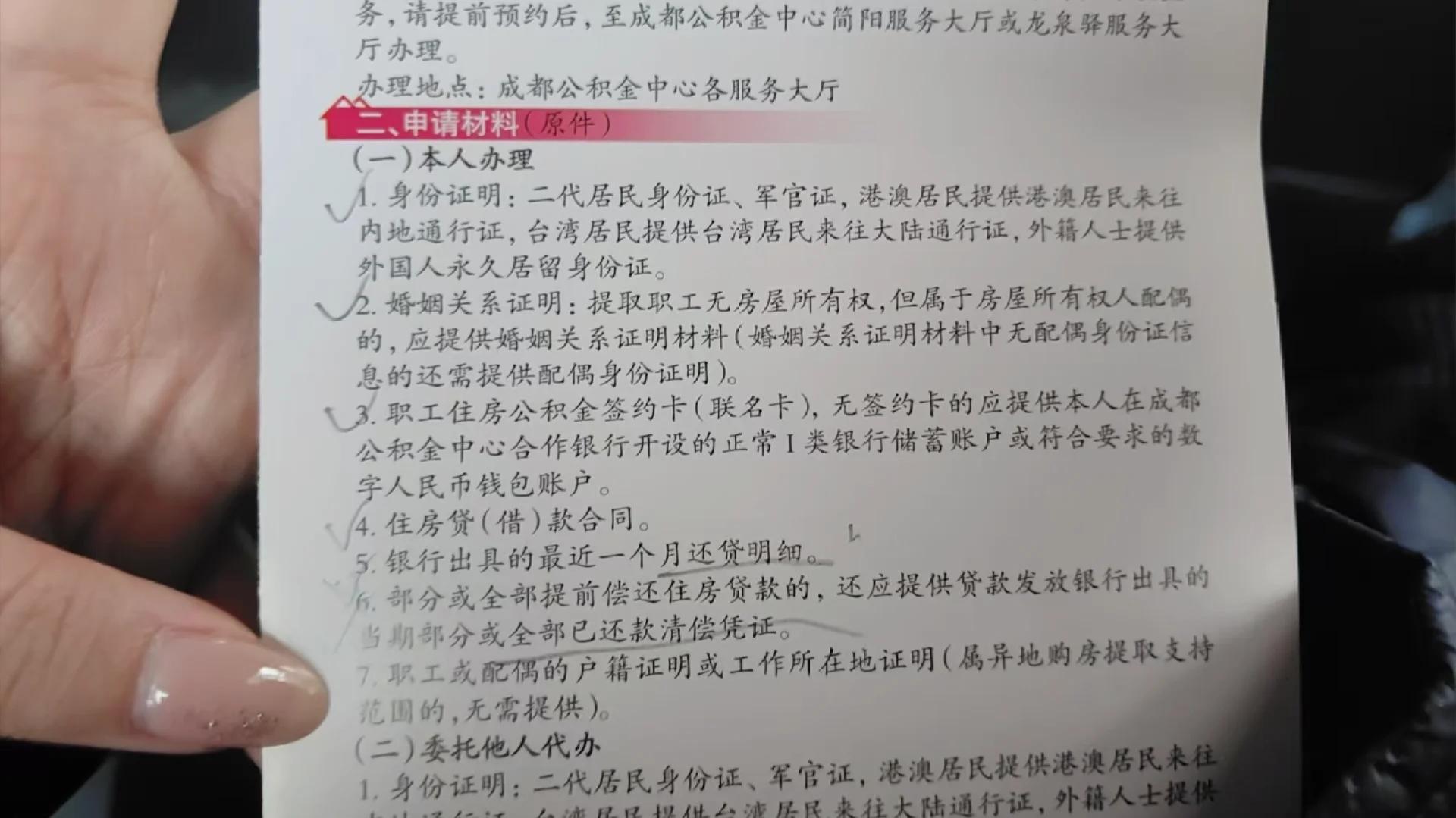 最新公积金换现金秒到账的步骤详解方法分析(最方便真实的义乌公积金换现金秒到账的步骤详解是什么方法)