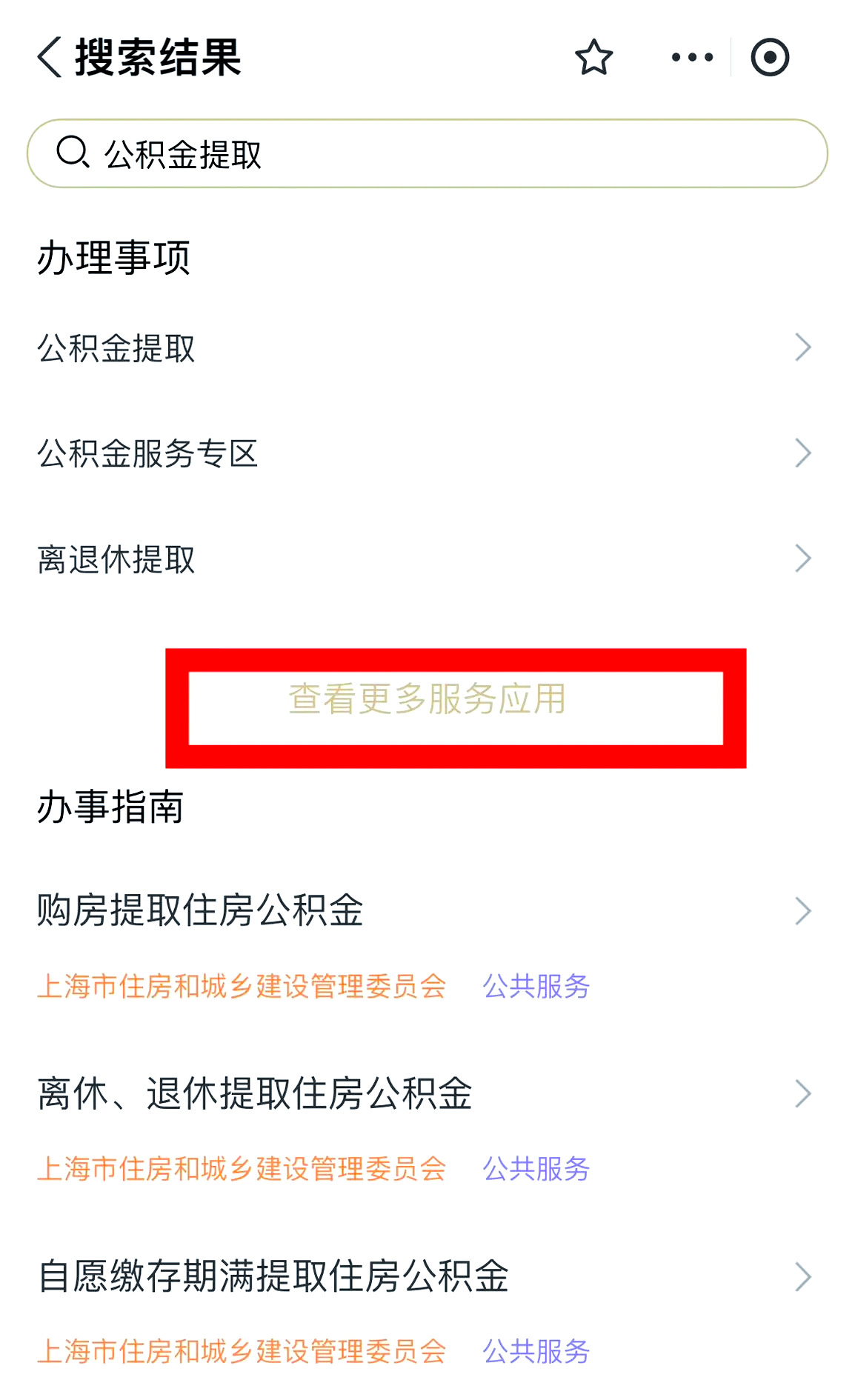 最新公积金换现金秒到账的步骤详解方法分析(最方便真实的义乌公积金换现金秒到账的步骤详解是什么方法)
