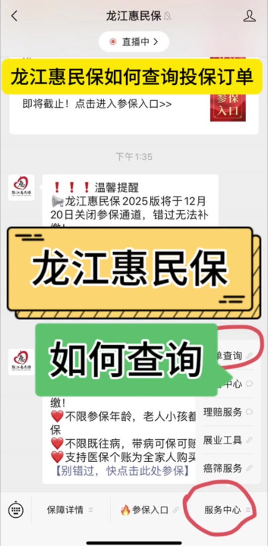 最新惠民保怎么取消自动缴费方法分析(最方便真实的义乌惠民保怎样取消方法)