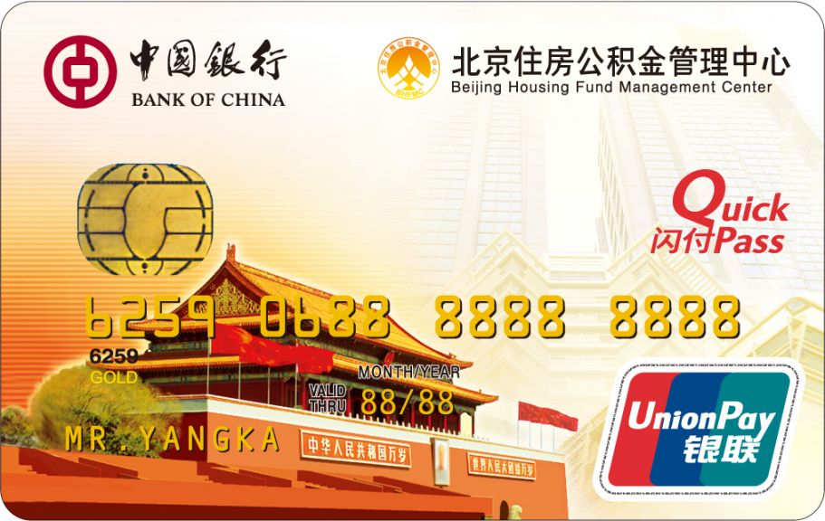 最新回收公积金卡方法分析(最方便真实的义乌公积金卡取消了吗方法)
