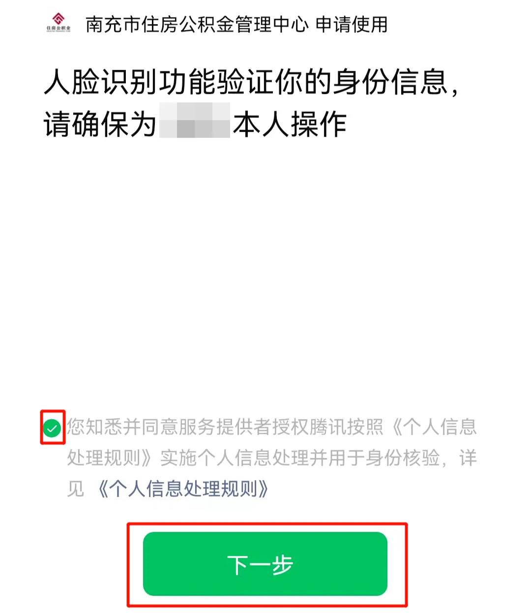最新公积金提现24小时微信中介方法分析(最方便真实的义乌公积金提现微信怎么申请方法)