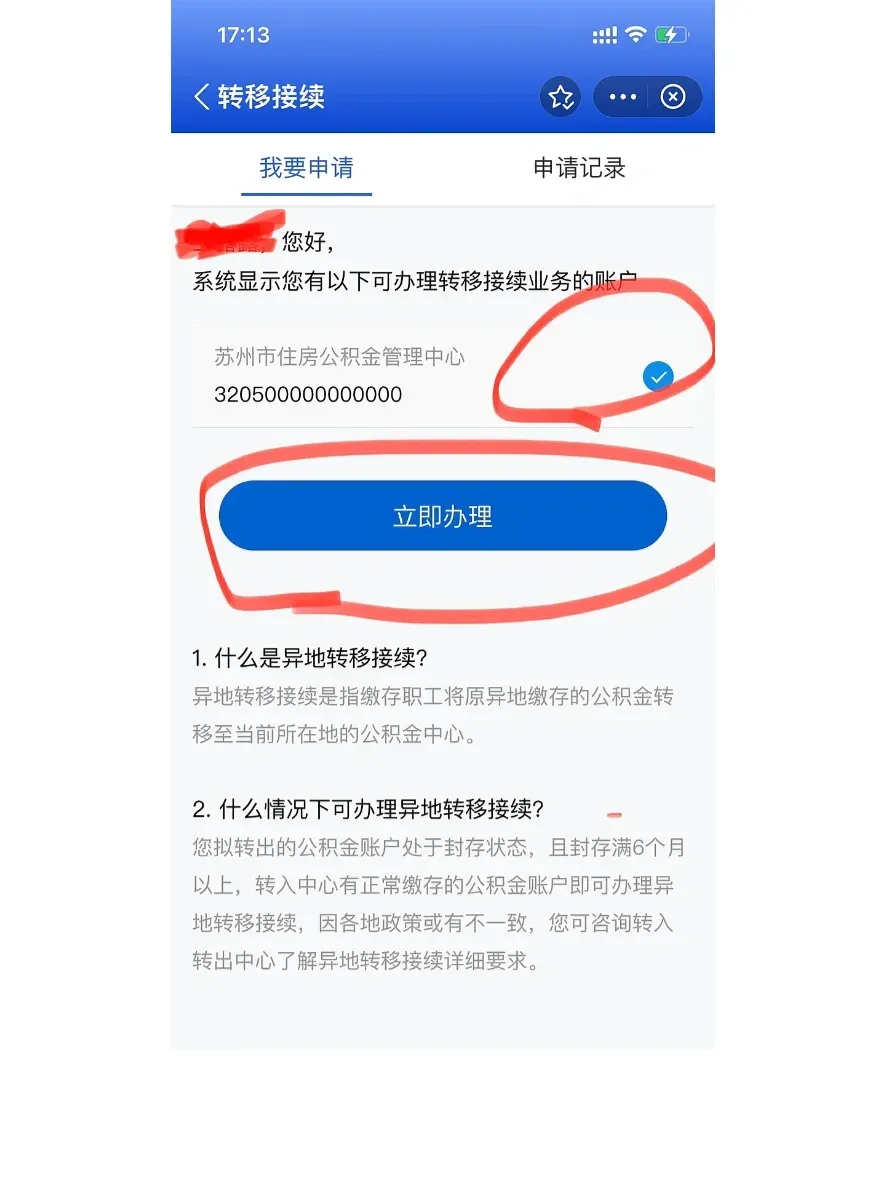 最新公积金卡个人网上激活方法分析(最方便真实的义乌住房公积金卡如何网上激活了方法)