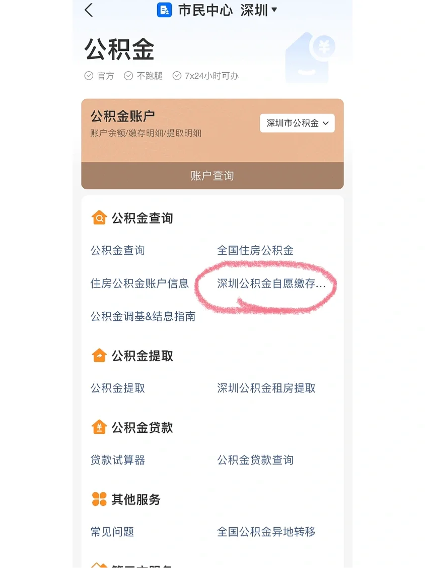 最新公积金卡回收联系方式方法分析(最方便真实的义乌旧的公积金卡怎么换新的方法)