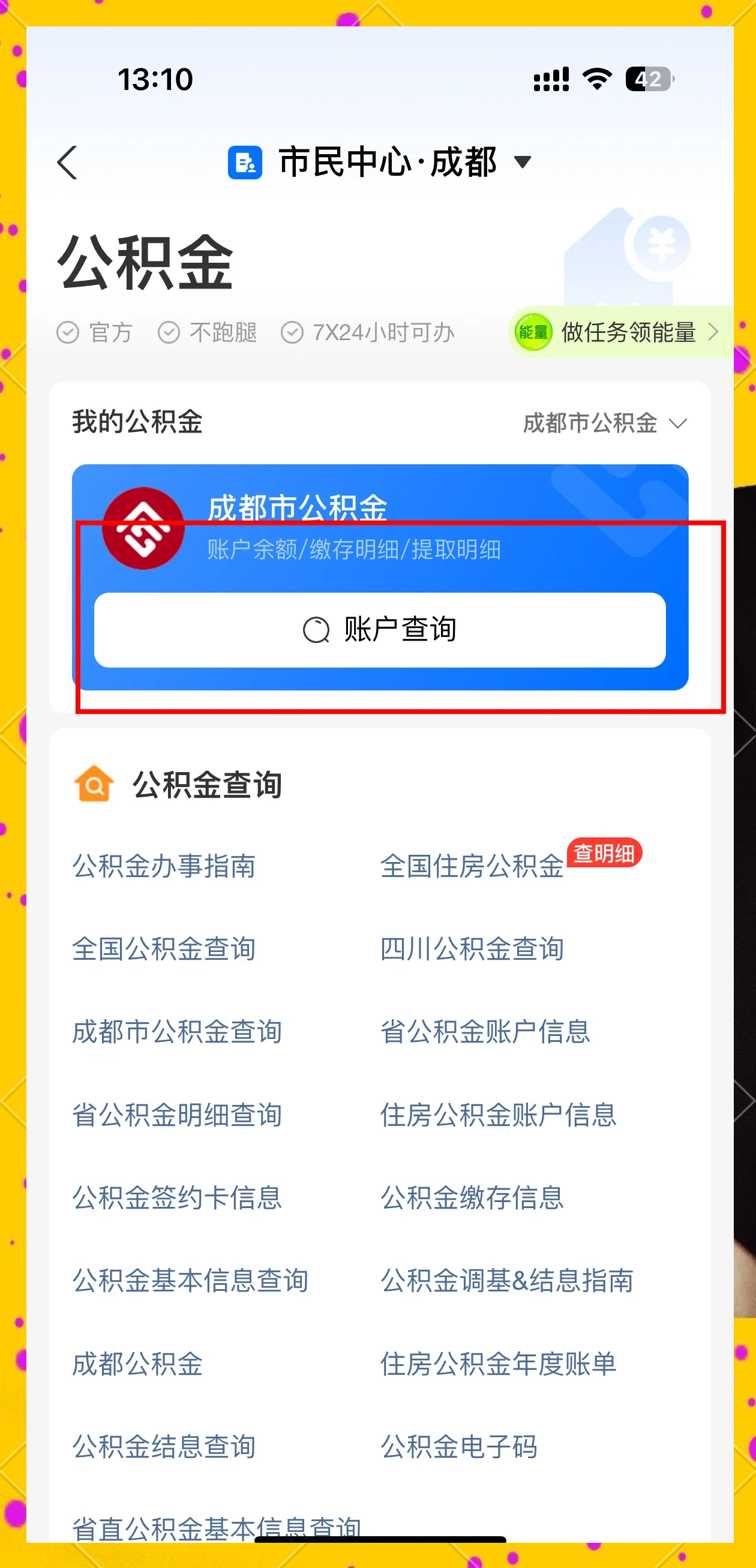 最新公积金提现中介联系方式方法分析(最方便真实的义乌住房公积金提取中介方法)