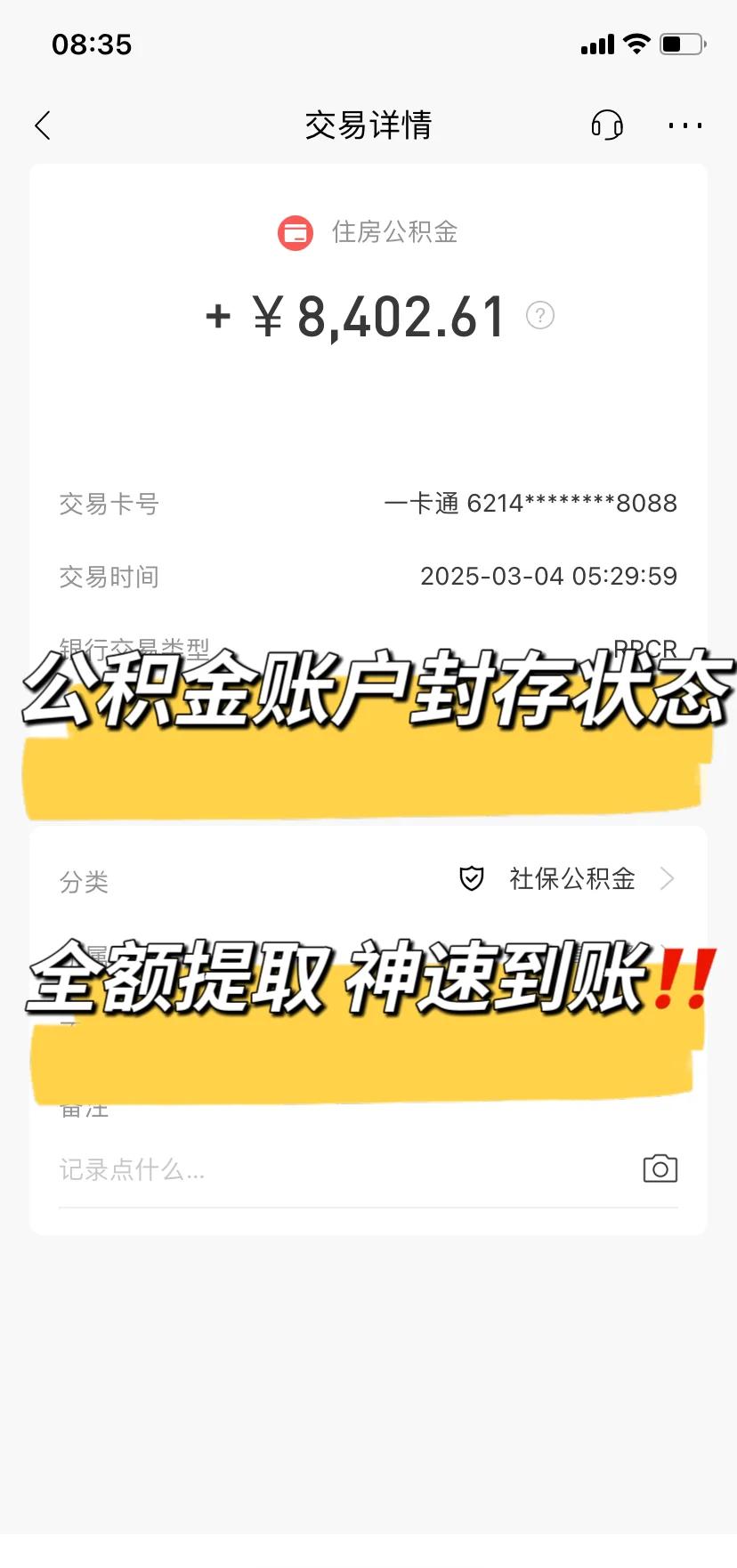 最新公积金卡被锁如何网上激活方法分析(最方便真实的义乌公积金账户锁了怎么办方法)