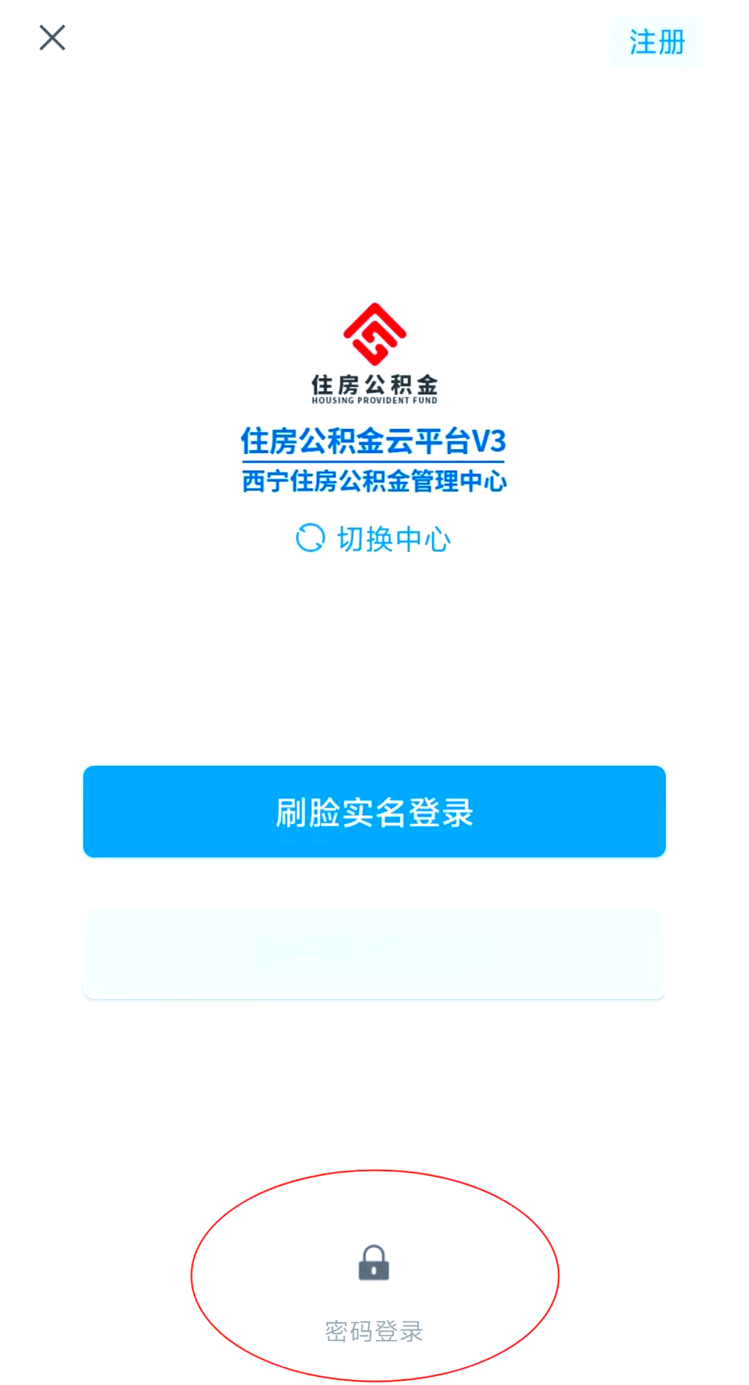 最新公积金余额取现中介微信怎么登录方法分析(最方便真实的义乌公积金提取到微信方法)