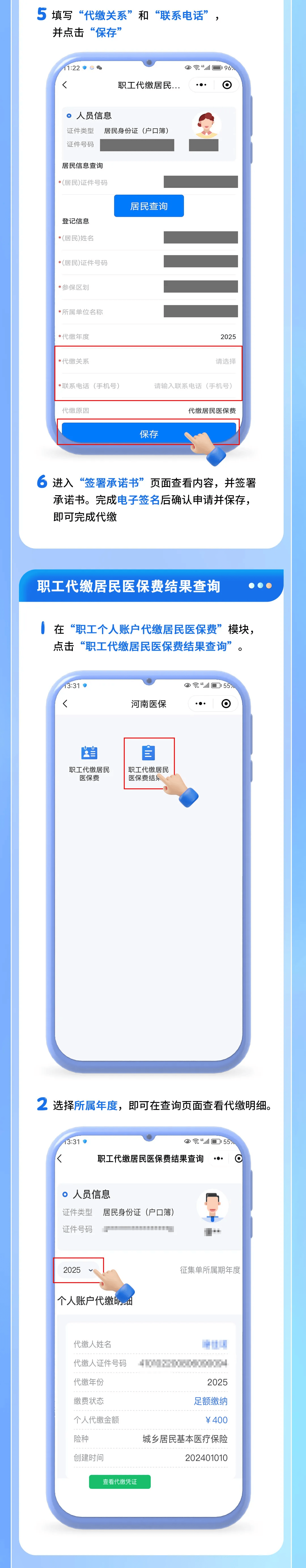 最新公积金账户惠民保险代扣是什么方法分析(最方便真实的义乌公积金账户惠民保险代扣是什么业务方法)
