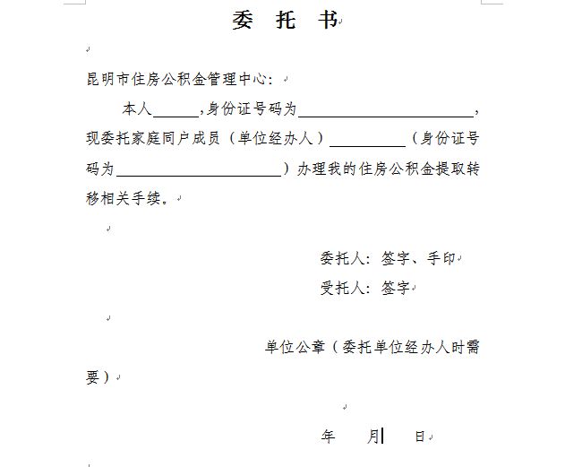 最新昆山公积金卡回收电话方法分析(最方便真实的义乌昆山市住房公积金卡是什么样子的方法)