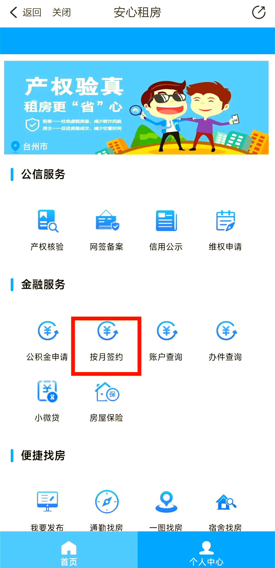 最新公积金卡换取现金秒到账方法分析(最方便真实的义乌公积金卡换取现金秒到账吗安全吗方法)