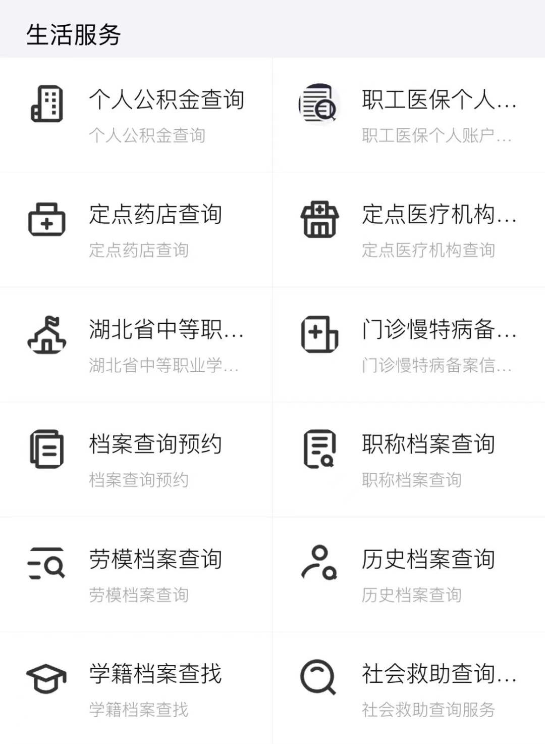 最新怎样跟药店的人说套公积金卡方法分析(最方便真实的义乌药店有公积金吗方法)