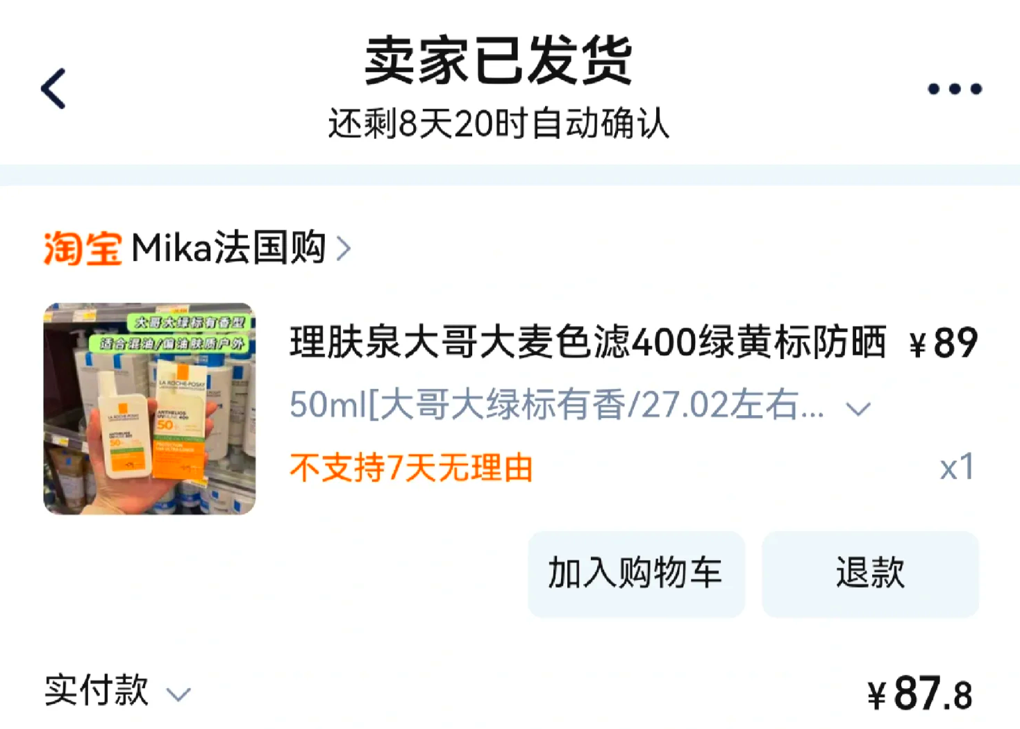 最新怎么查代购商品的真伪方法分析(最方便真实的义乌怎样查代购商品真伪方法)