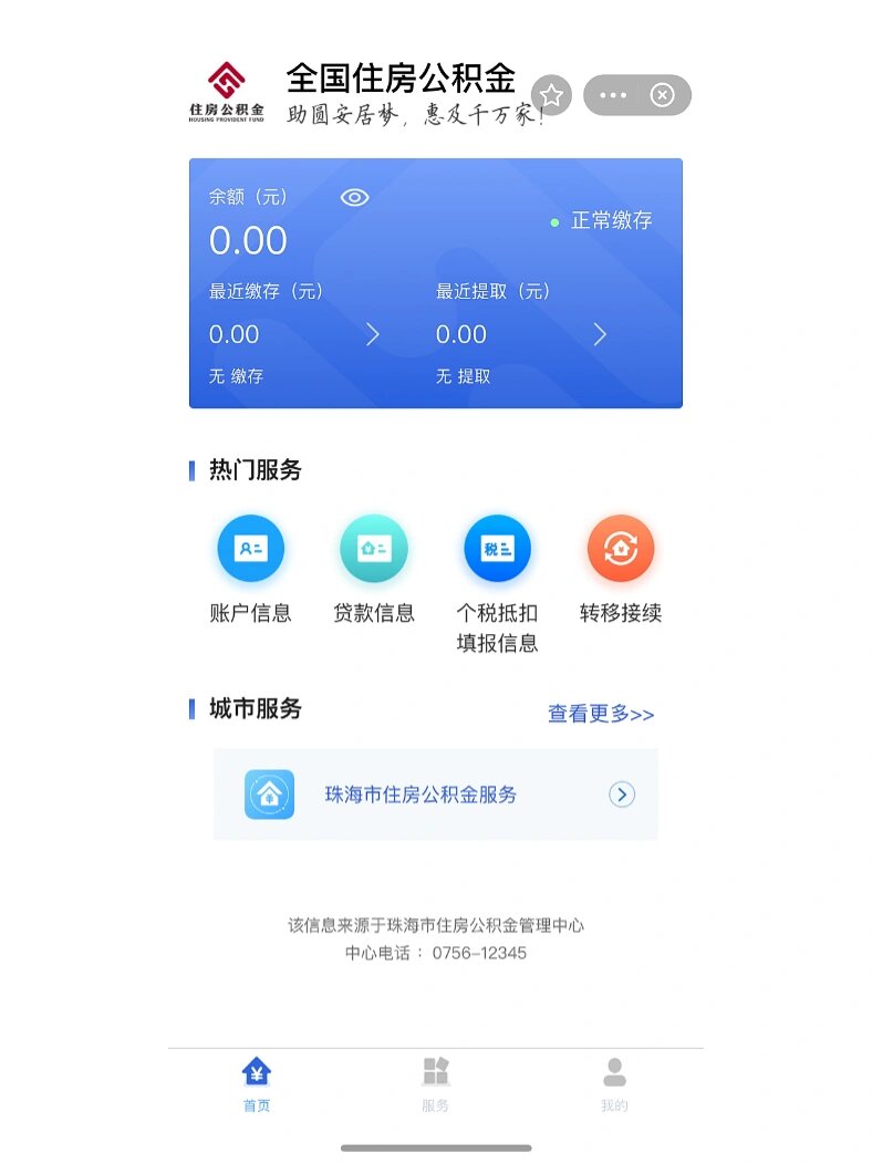 最新公积金卡余额回收平台方法分析(最方便真实的义乌公积金怎么取回来方法)