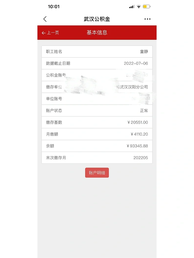 最新回收公积金卡余额联系方式重庆市方法分析(最方便真实的义乌重庆公积金如何取出来方法)