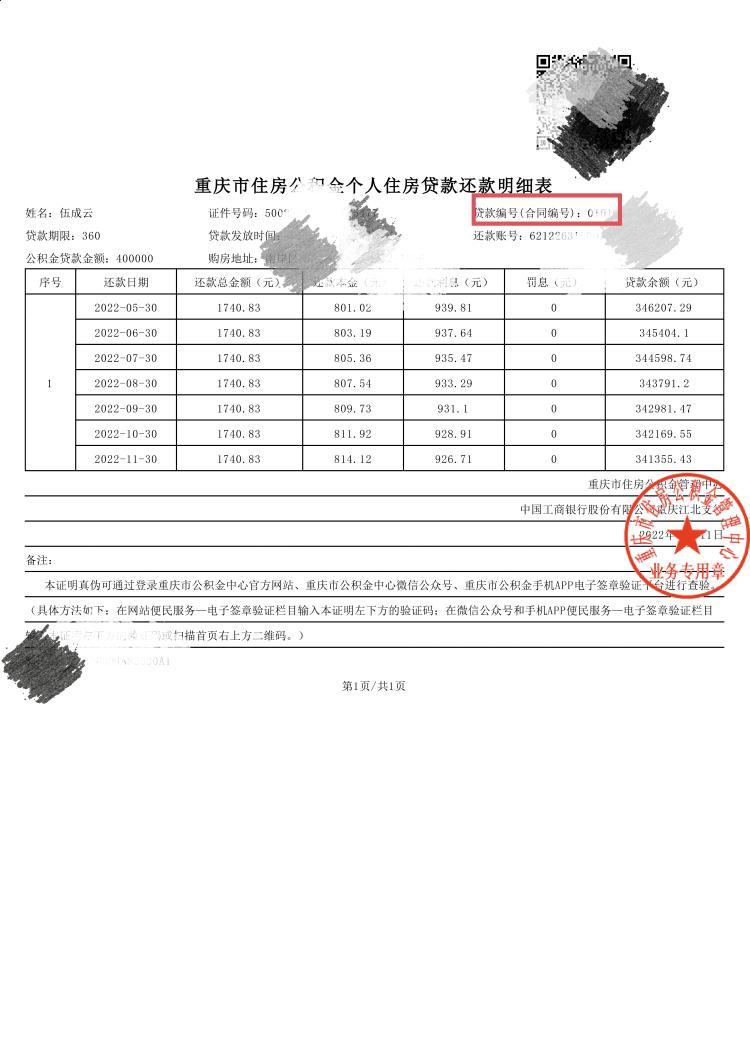 最新回收公积金卡余额联系方式重庆市方法分析(最方便真实的义乌重庆公积金如何取出来方法)