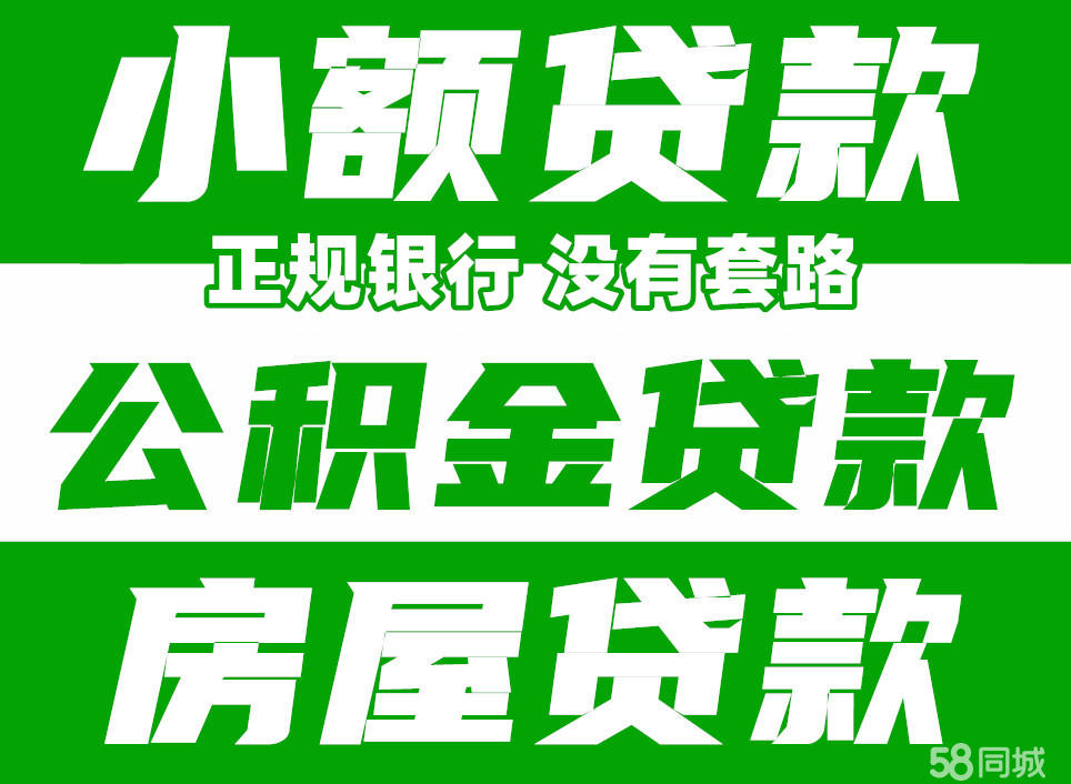 最新急用钱套公积金卡联系方式中介方法分析(最方便真实的义乌我有一笔公积金,请问有什么办法套现?方法)