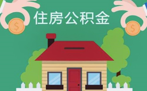 最新求一个套公积金卡的黄牛方法分析(最方便真实的义乌公积金卡怎么样方法)