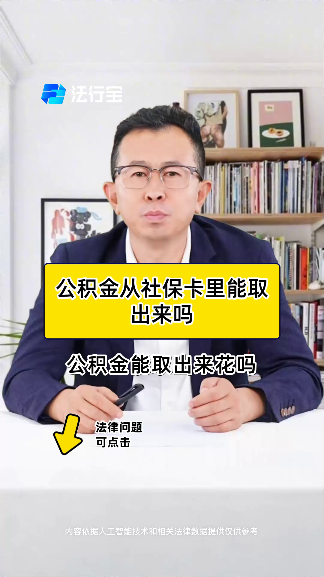 最新有回收公积金卡的吗方法分析(最方便真实的义乌有回收公积金卡的吗多少钱方法)