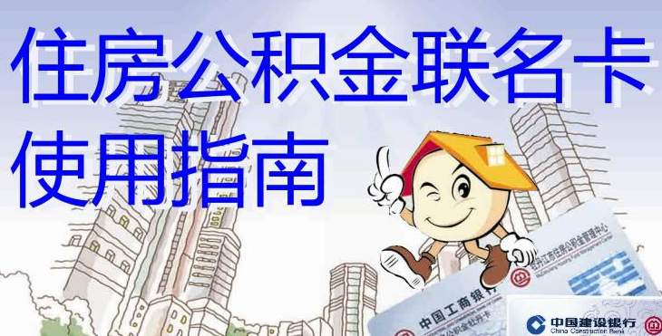 最新有回收公积金卡的吗方法分析(最方便真实的义乌有回收公积金卡的吗多少钱方法)