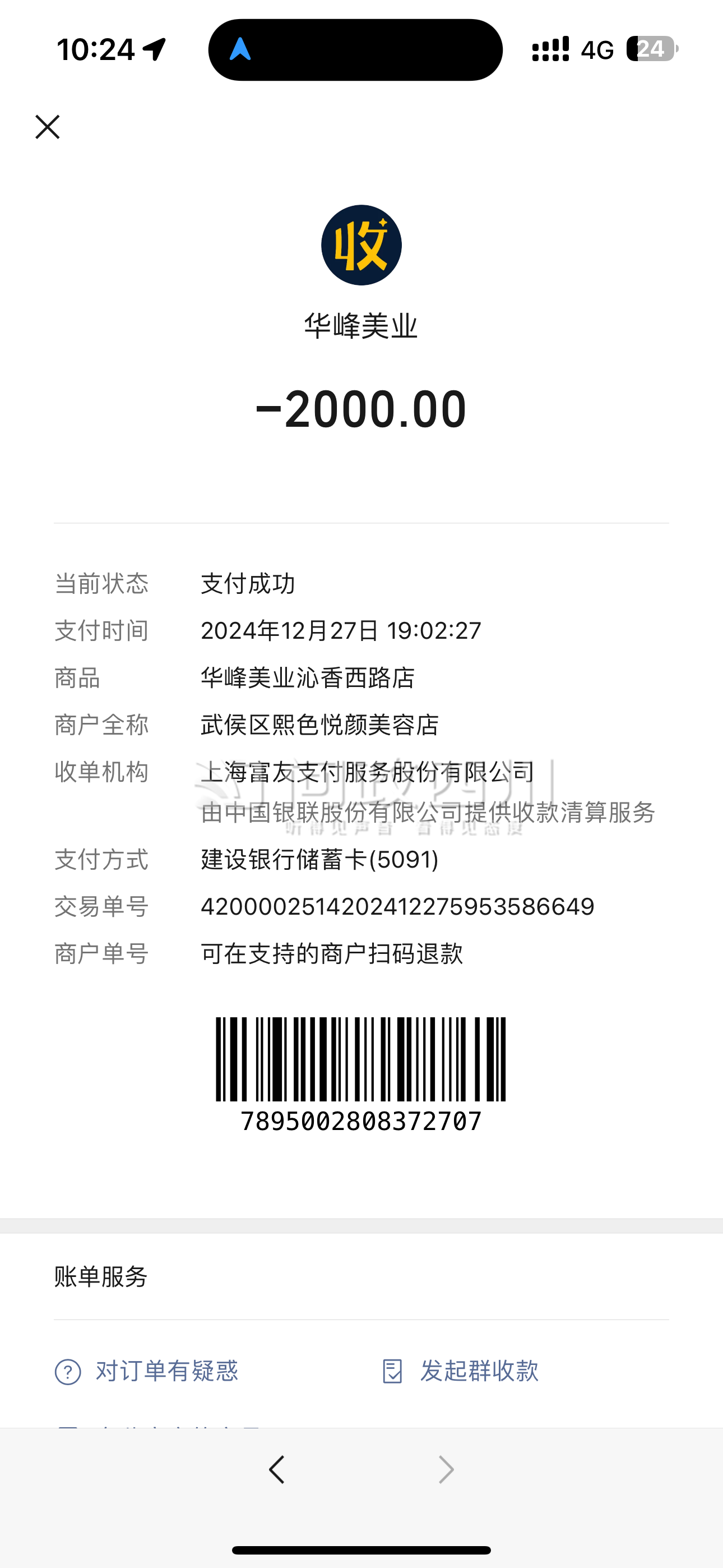 最新充值卡批发自助下单方法分析(最方便真实的义乌24小时ks业务自助下单平台方法)
