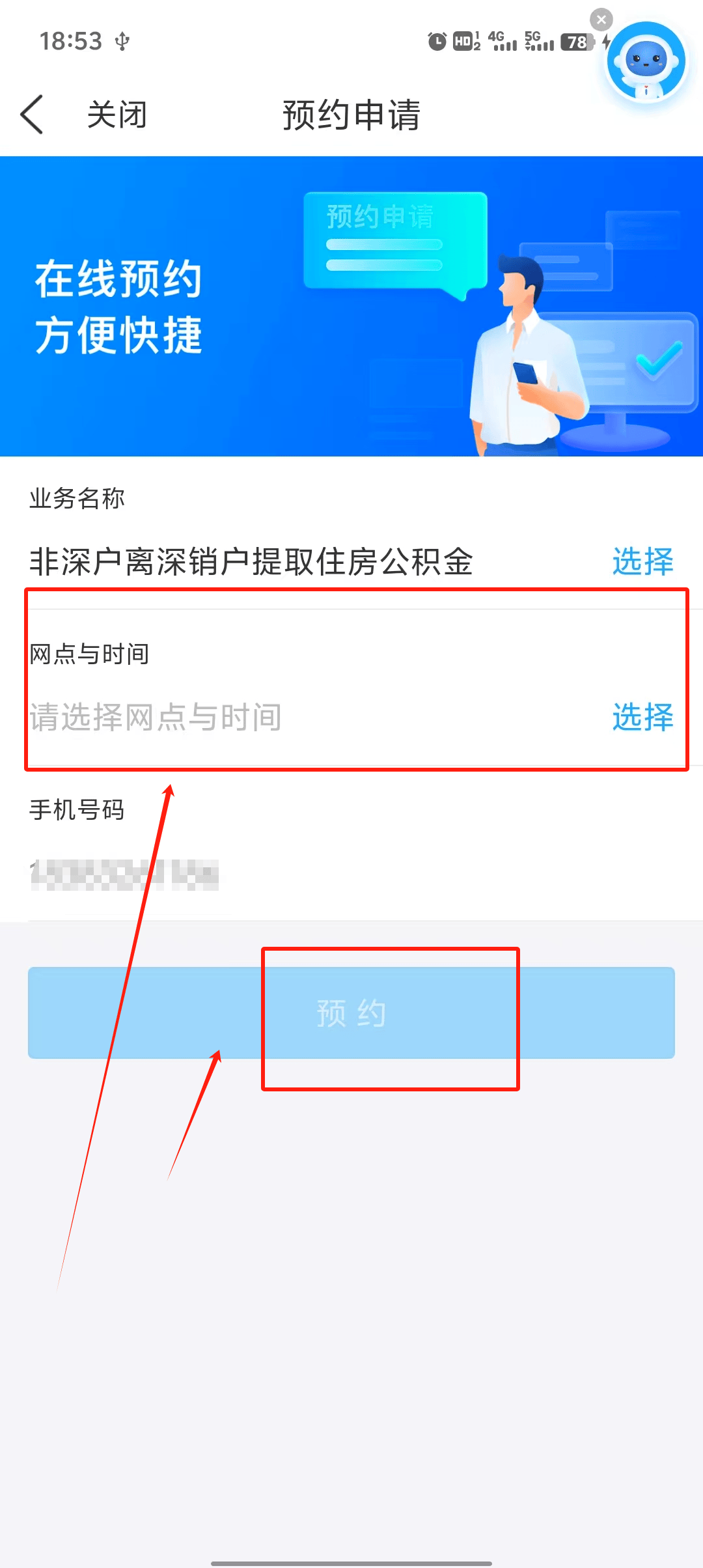 最新公积金余额提现方法方法分析(最方便真实的义乌公积金余额提现方法有几种方法)