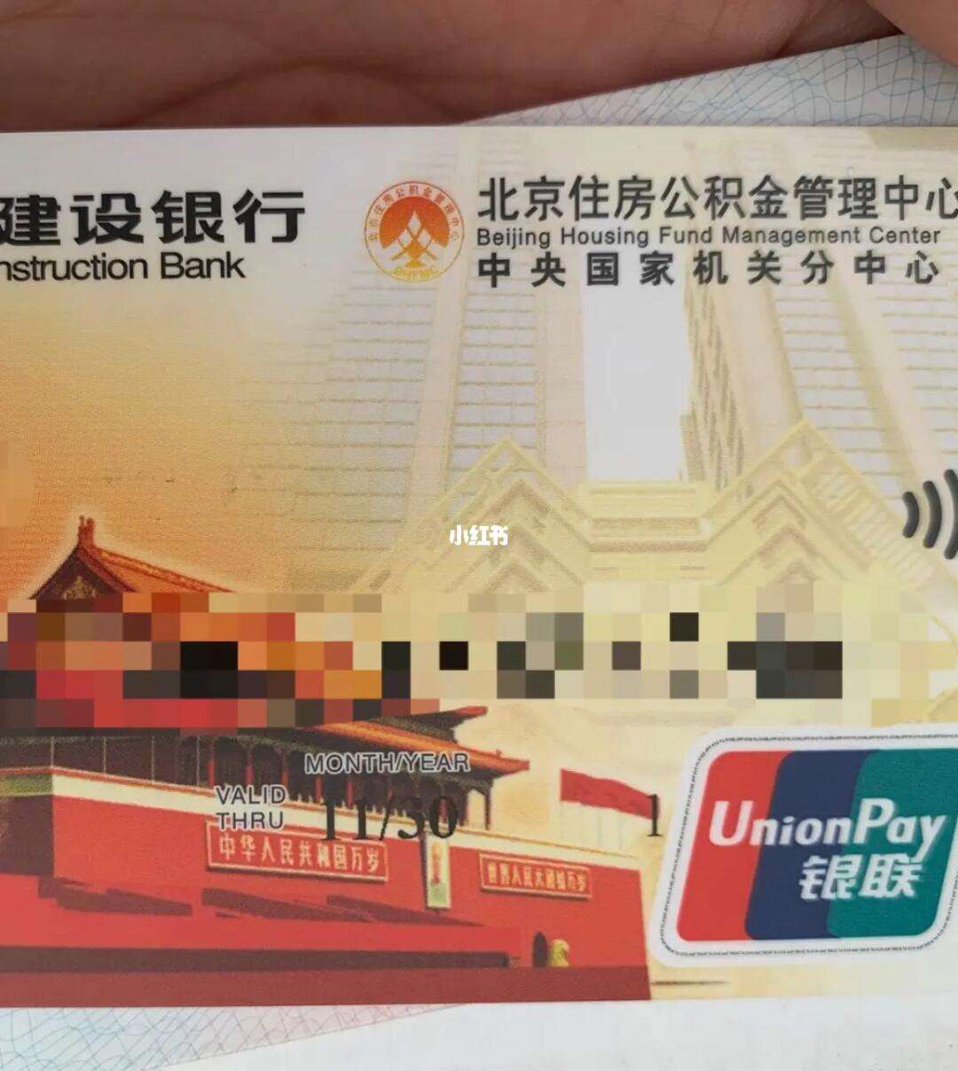 最新全国公积金卡回收联系方式方法分析(最方便真实的义乌公积金卡怎么样方法)