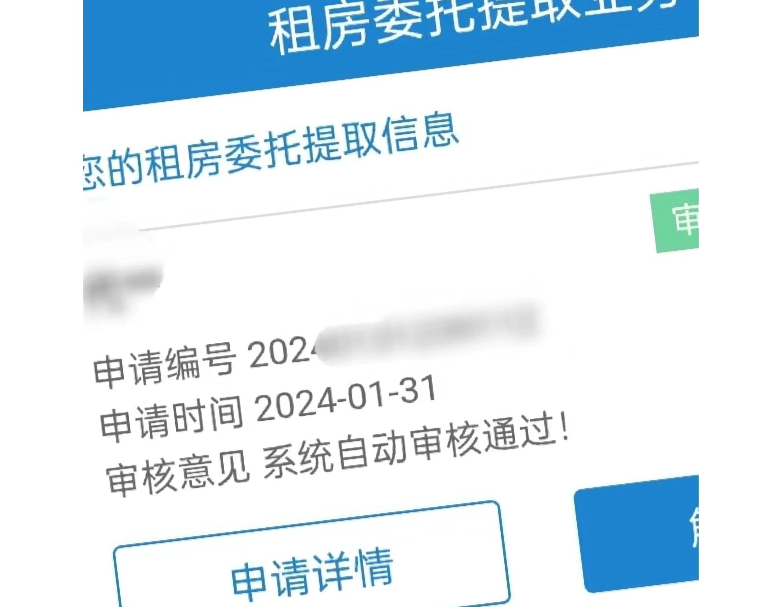 最新找中介10分钟提取公积金成都方法分析(最方便真实的义乌成都公积金中介提取手续费多少钱方法)