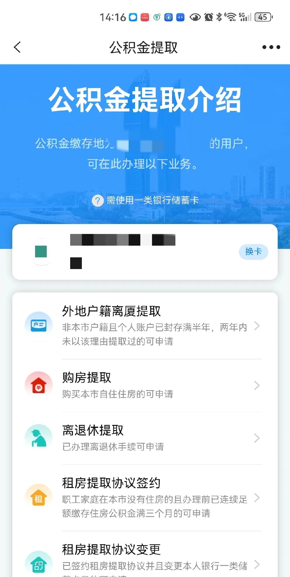 最新上海公积金卡取现5000方法分析(最方便真实的义乌上海公积金提取现金方法)