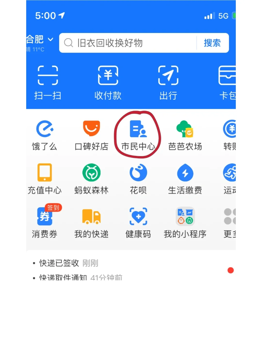 最新回收公积金卡是收里面的钱方法分析(最方便真实的义乌公积金回收本金是什么意思?方法)