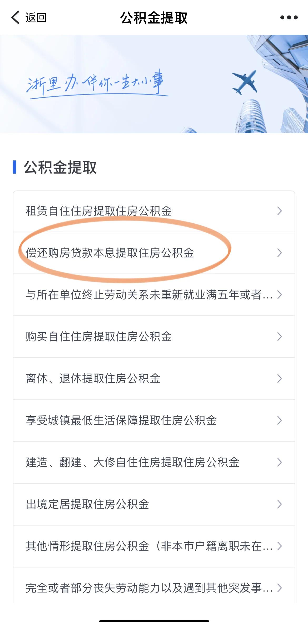 最新公积金余额网上提取方法分析(最方便真实的义乌公积金网上提现方法)