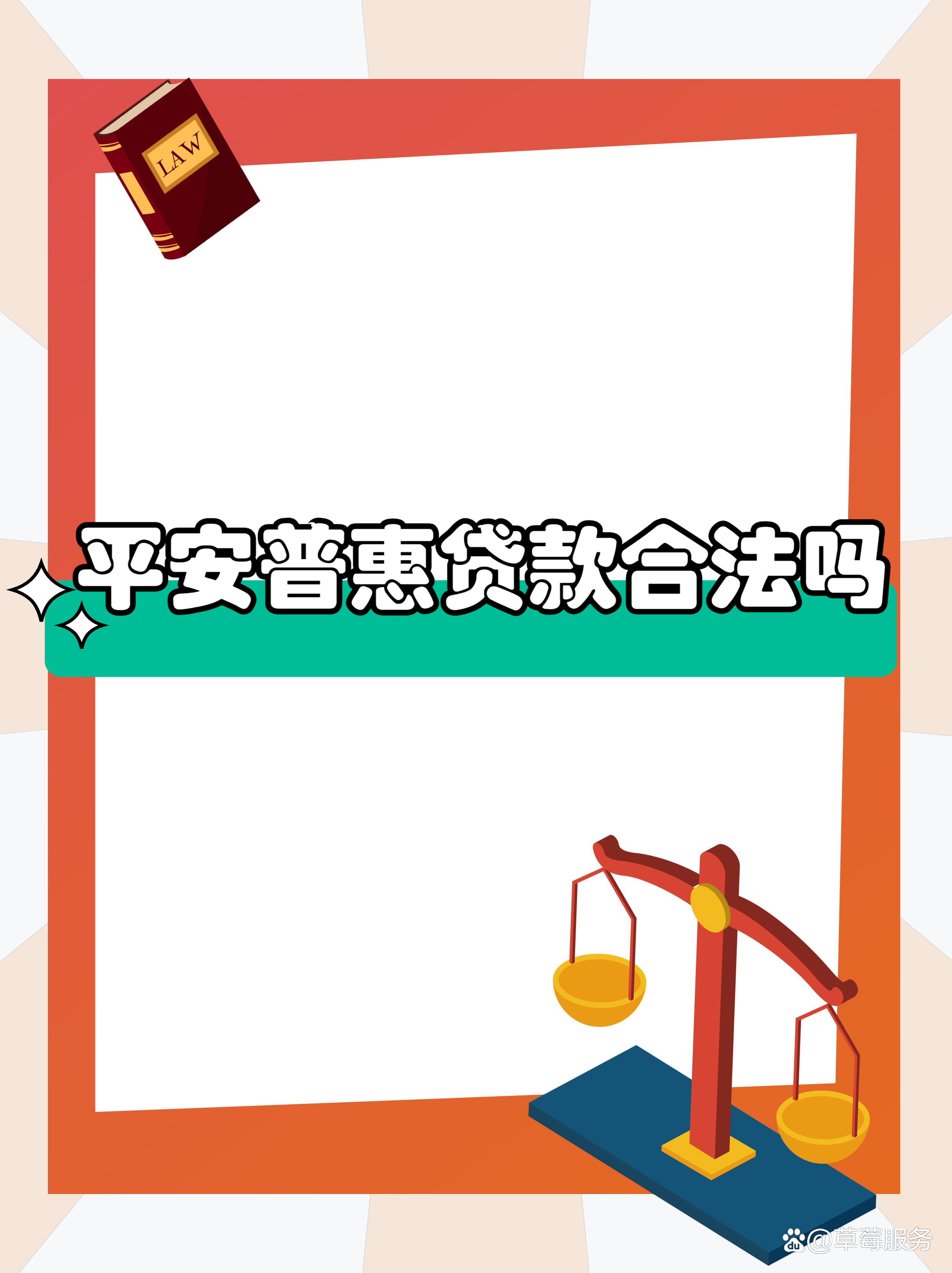 最新平安普惠贷款让我存20%方法分析(最方便真实的义乌平安普惠贷款需要存钱吗方法)