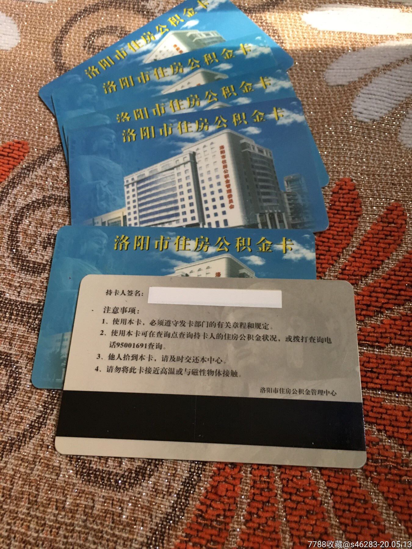 最新公积金卡有效期10年过期方法分析(最方便真实的义乌公积金卡有效期到后需要换卡吗?方法)