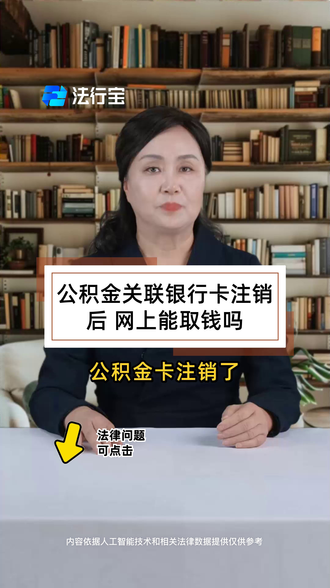 最新公积金卡会过期吗?方法分析(最方便真实的义乌公积金卡有有效期吗方法)