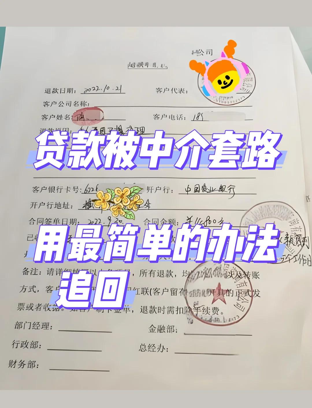 最新贷款中介收费15%合法吗方法分析(最方便真实的义乌贷款中介收费10%合法吗方法)