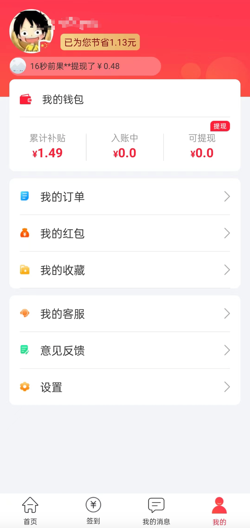 最新用返利商家能查出来吗方法分析(最方便真实的义乌返利卖家知道吗方法)