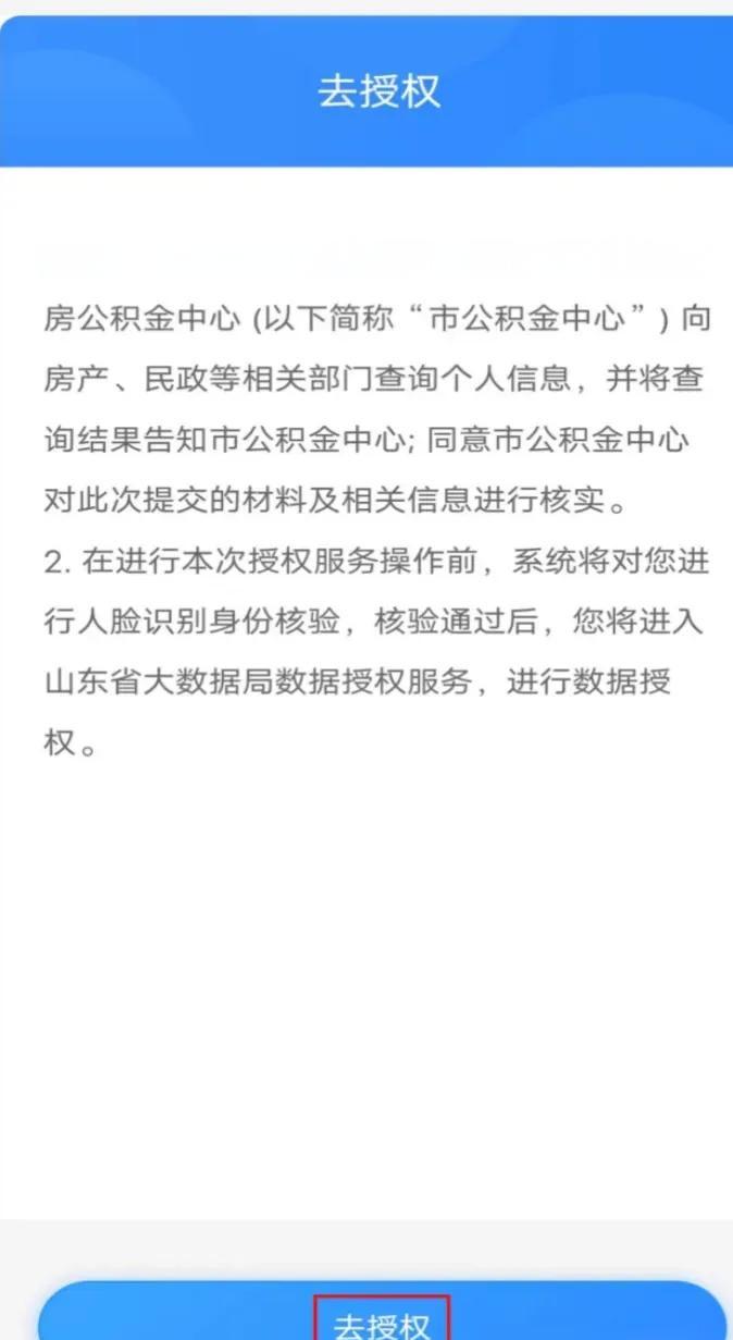 最新网上说公积金提取是真的吗方法分析(最方便真实的义乌网上帮忙提取公积金是真的吗方法)