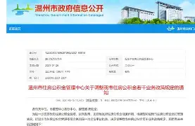 最新温州公积金套现商家方法分析(最方便真实的义乌温州公积金提现方法)