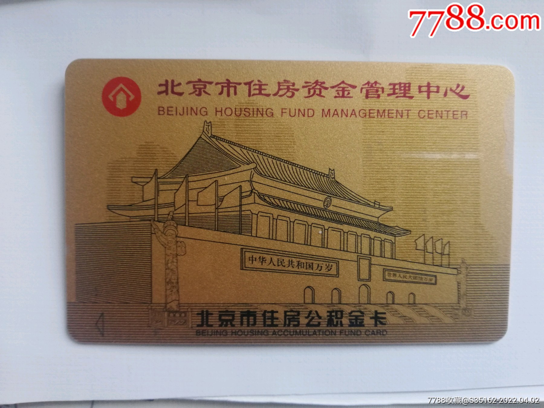最新居民公积金卡会过期吗方法分析(最方便真实的义乌公积金卡过期了还能用吗方法)