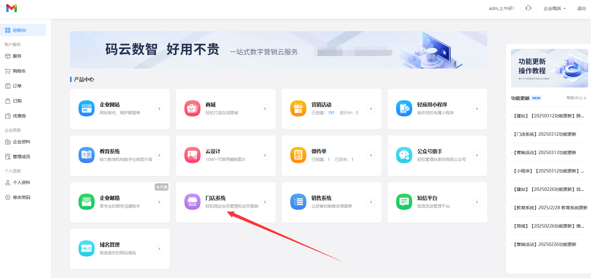 最新门店充值会员卡系统方法分析(最方便真实的义乌门店充值会员卡系统多少钱方法)