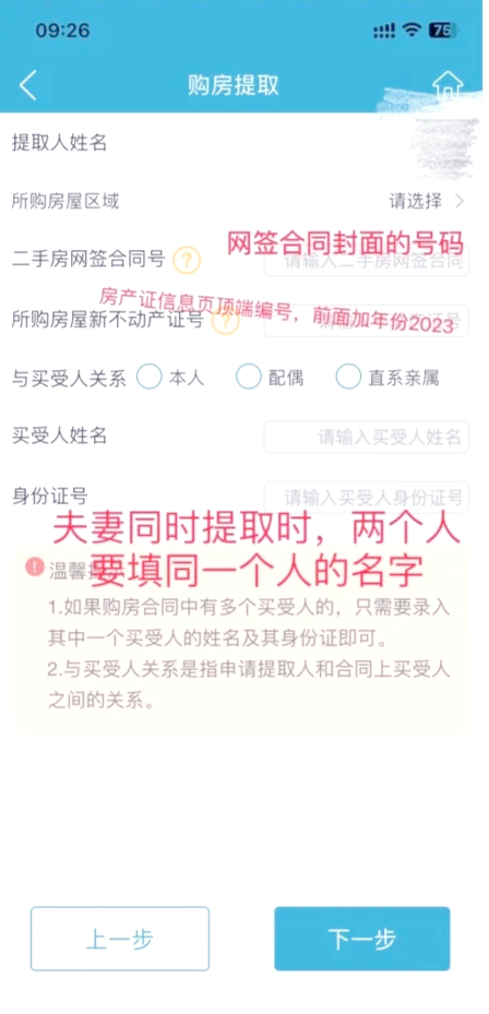 最新找中介10分钟提取公积金苏州方法分析(最方便真实的义乌苏州租房委托提取公积金方法)