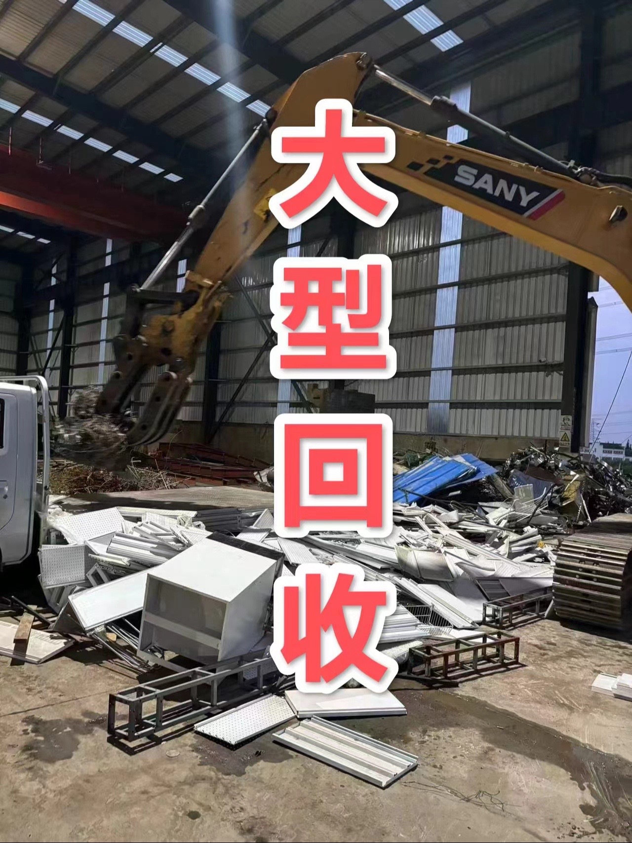 最新苏州二手设备高价回收方法分析(最方便真实的义乌苏州二手设备高价回收电话方法)