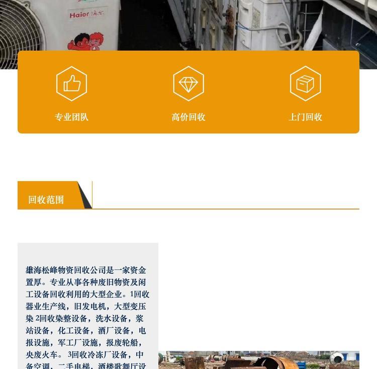 最新苏州二手设备高价回收方法分析(最方便真实的义乌苏州二手设备高价回收电话方法)