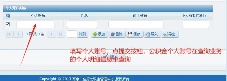 最新公积金卡会过期停用吗方法分析(最方便真实的义乌公积金卡到期还能取吗方法)