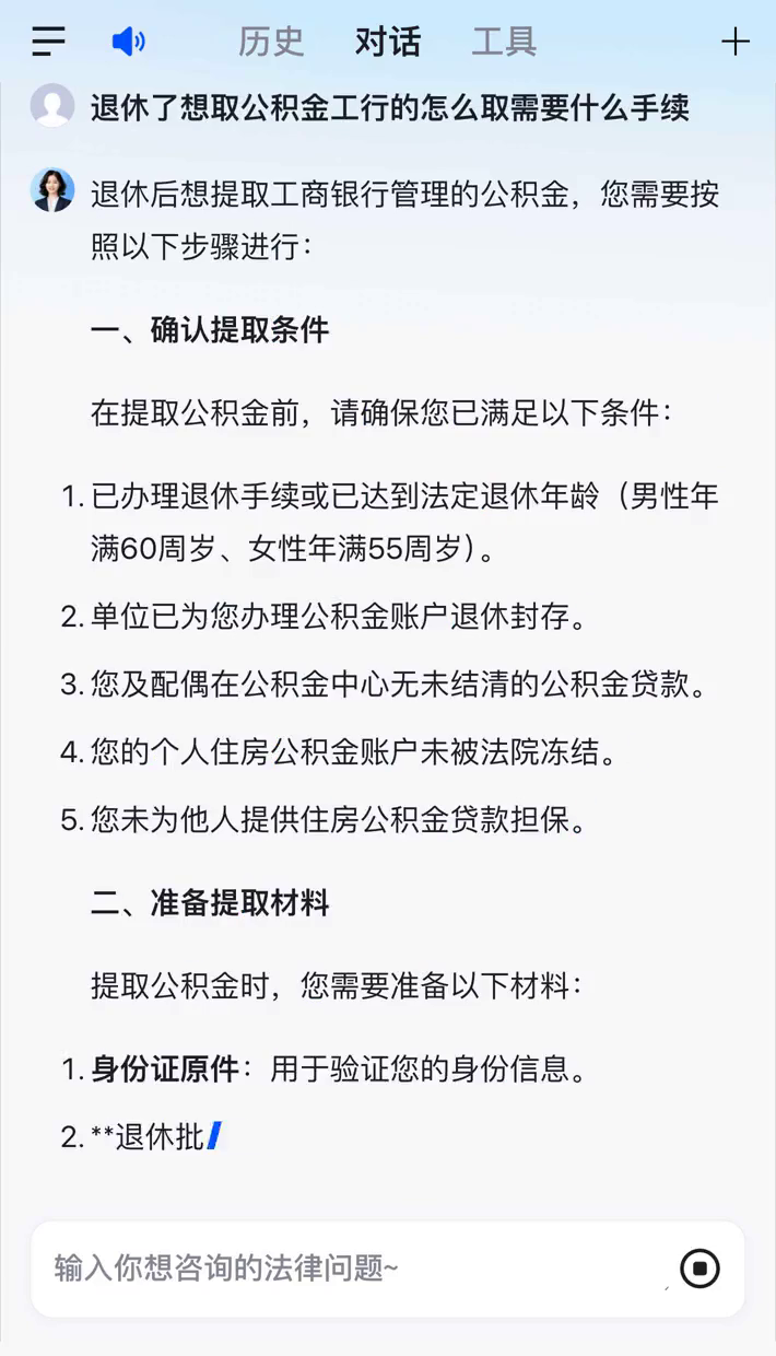 最新公积金卡会过期停用吗方法分析(最方便真实的义乌公积金卡到期还能取吗方法)