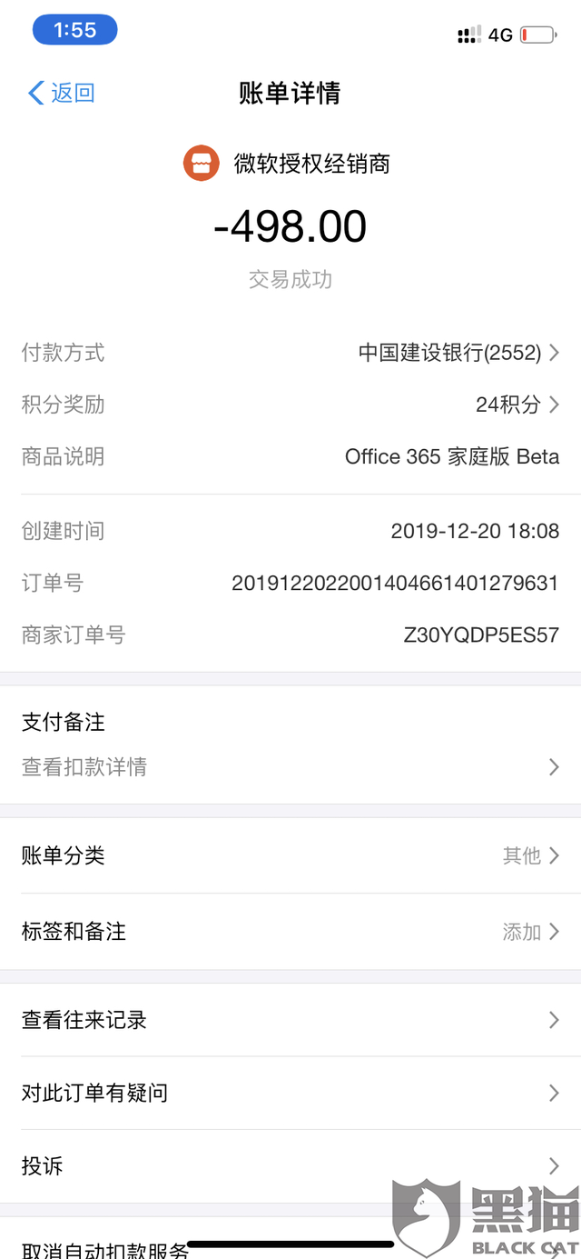 最新惠民代扣保险258元如何退款方法分析(最方便真实的义乌惠民保自动扣费怎么退款方法)