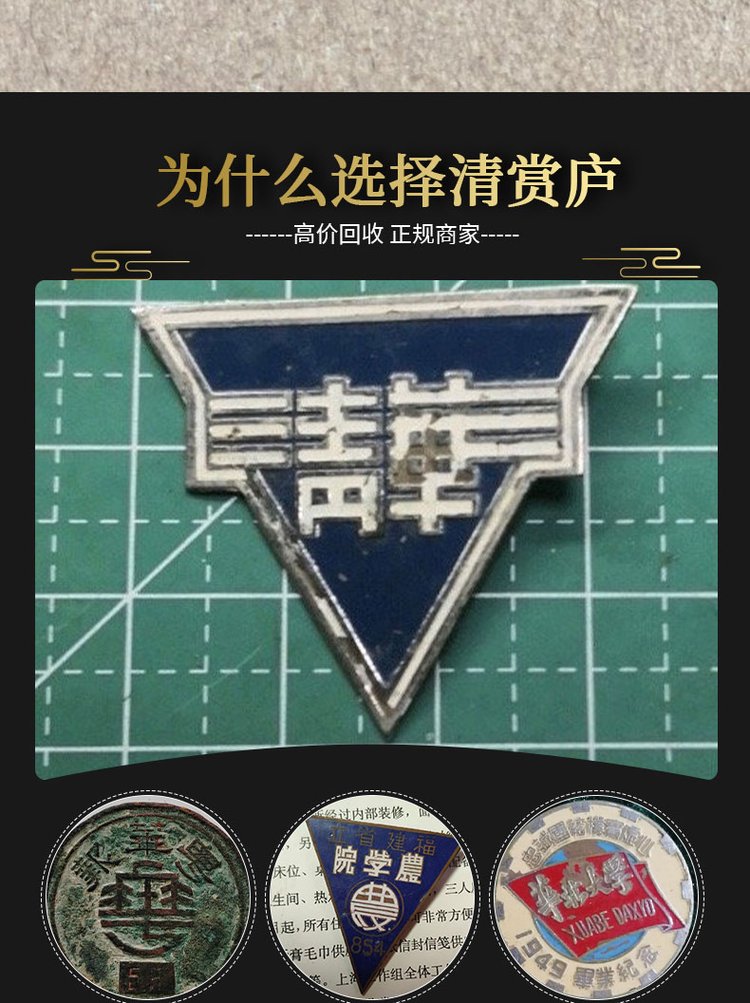 最新50年纪念章回收价值方法分析(最方便真实的义乌50年纪念章价格方法)