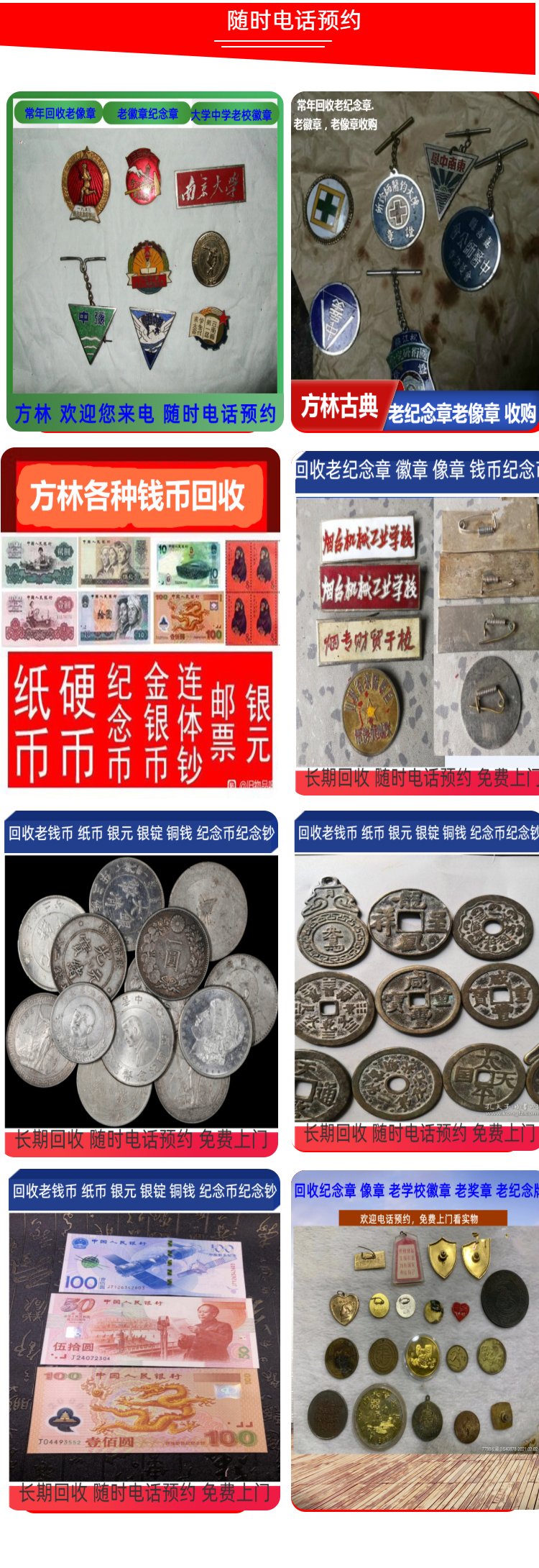 最新50年纪念章回收价值方法分析(最方便真实的义乌50年纪念章价格方法)