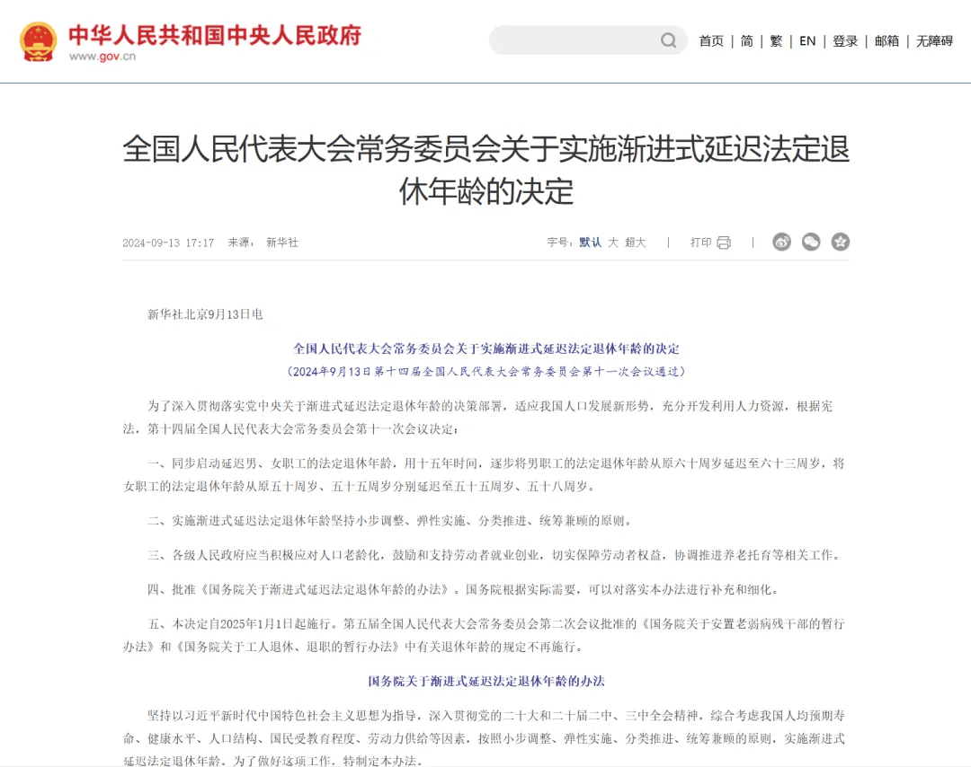 最新冻结退休金最新规定方法分析(最方便真实的义乌冻结退休金一般多久方法)