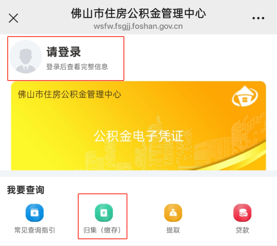 最新公积金卡怎么查询方法分析(最方便真实的义乌公积金卡怎么查询绑卡电话号码方法)